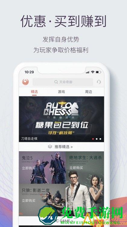 凤凰游戏客户端下载