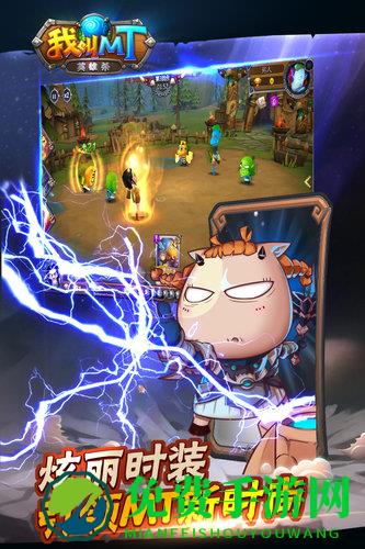 我叫mt英雄杀bt版