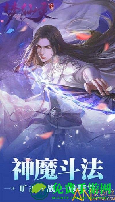 梦仙灵bt版