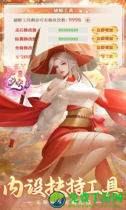 苍穹志手游