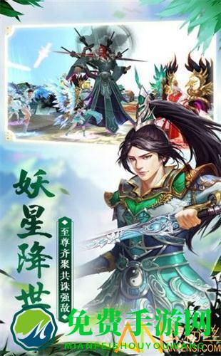 山海志异手游下载