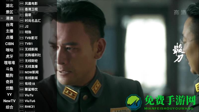 星火电视直播海外版