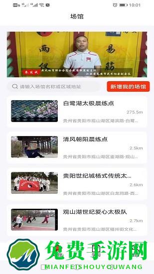 武学汇官方版
