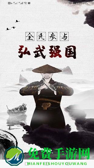 武学汇官方版