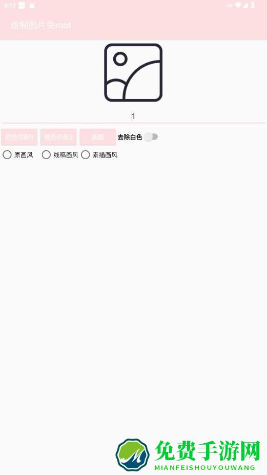 创游绘画助手测试版apk