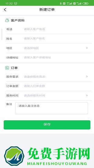 问管家app下载