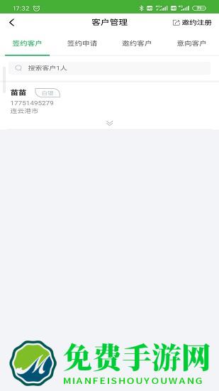 问管家官方版