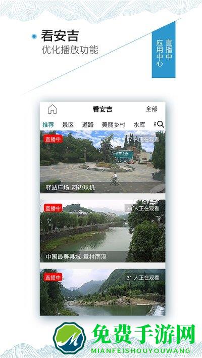 爱安吉最新版