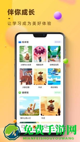倍速点读英语免费版