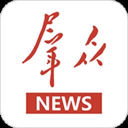 群众新闻app