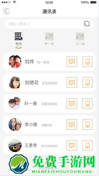 小谷粒教师端软件