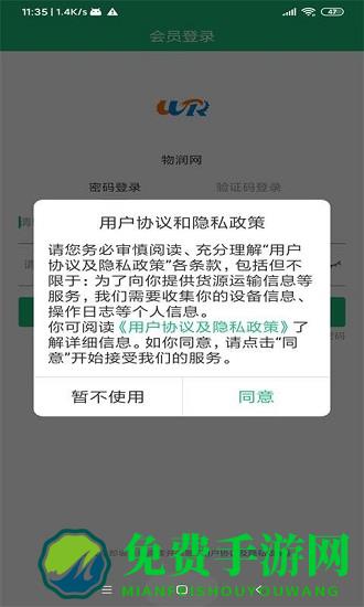 物润网