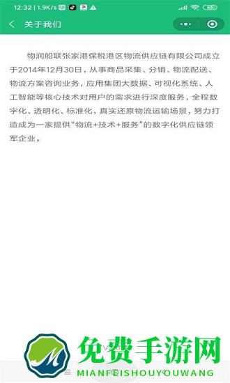 物润网