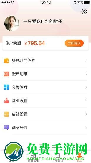 五更商家