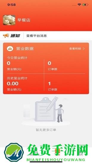 五更商家