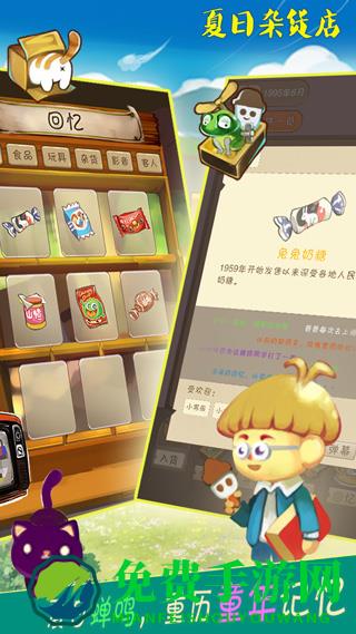 夏日杂货店安卓版