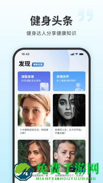 7分钟健身APP