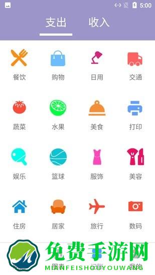 小橙子记账官方下载
