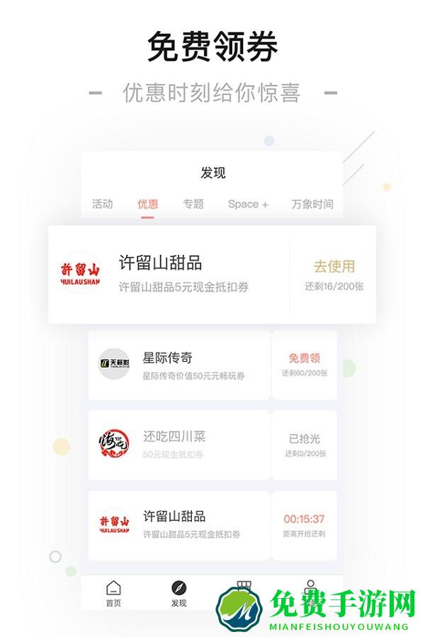 一点万象app