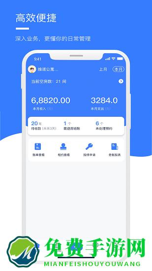 房乖乖软件