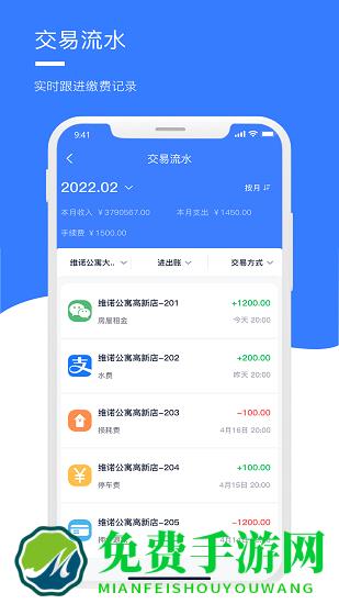 房乖乖软件