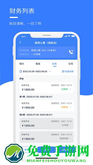 房乖乖软件