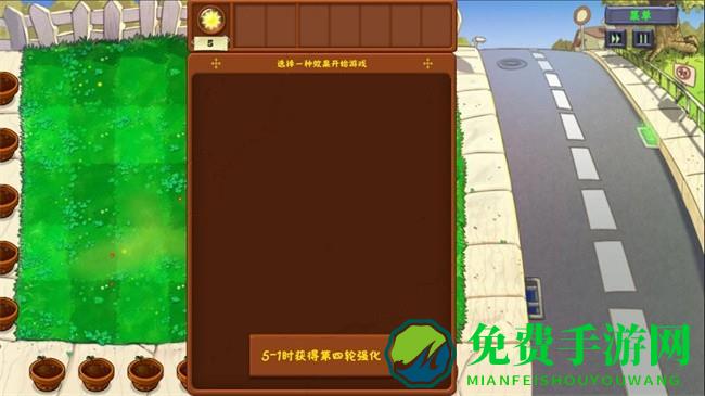 植物大战僵尸金铲铲版最新版本