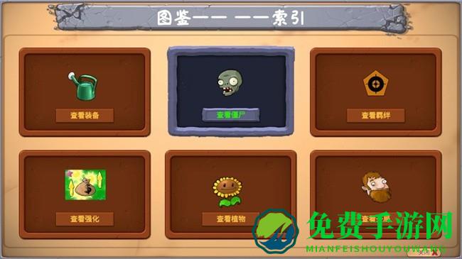 植物大战僵尸金铲铲版最新版本