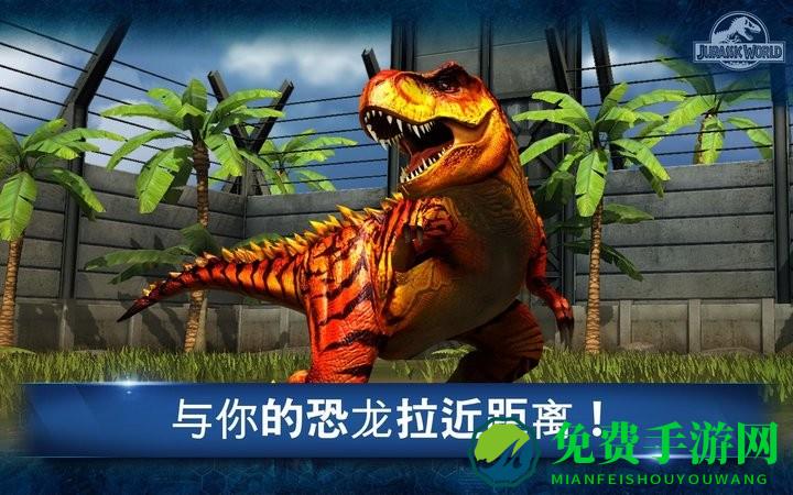 侏罗纪世界下载