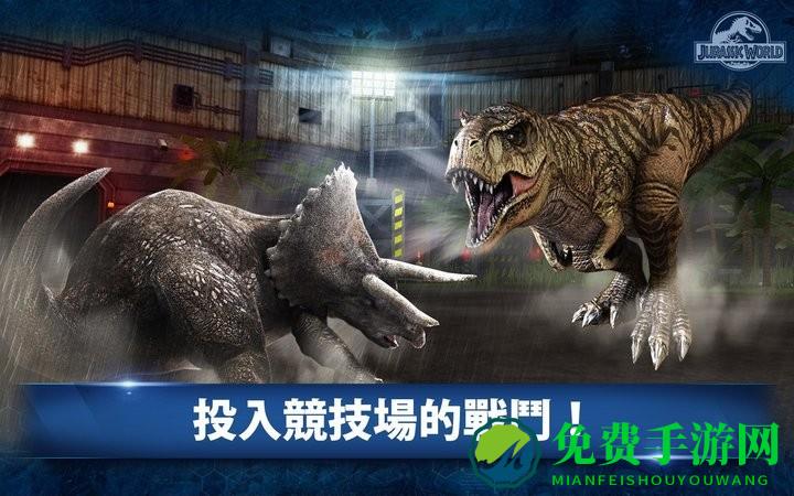 侏罗纪世界游戏2025最新版(Jurassic World)