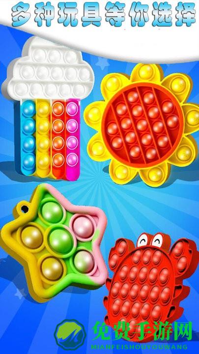 解压手指气泡玩具