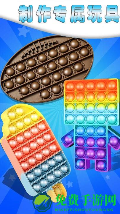 解压手指气泡玩具