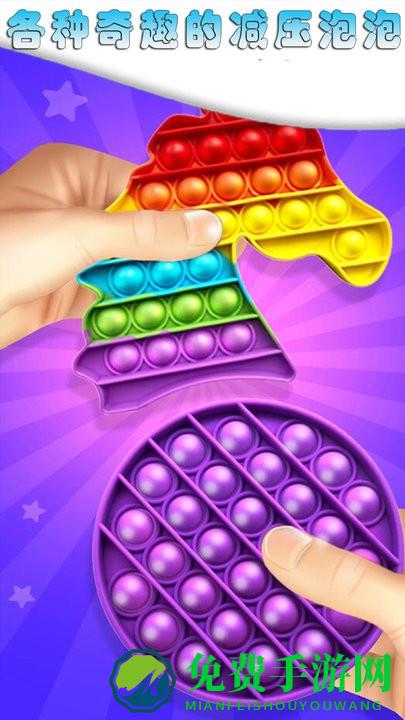 解压手指气泡玩具
