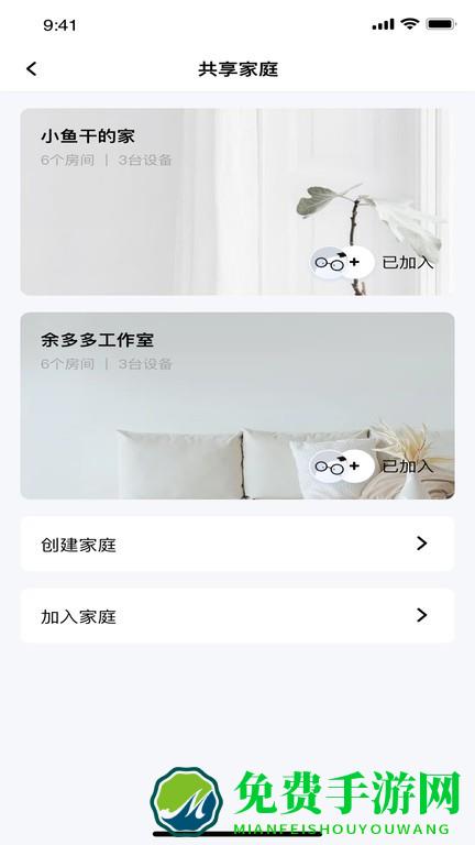 libos home官方版