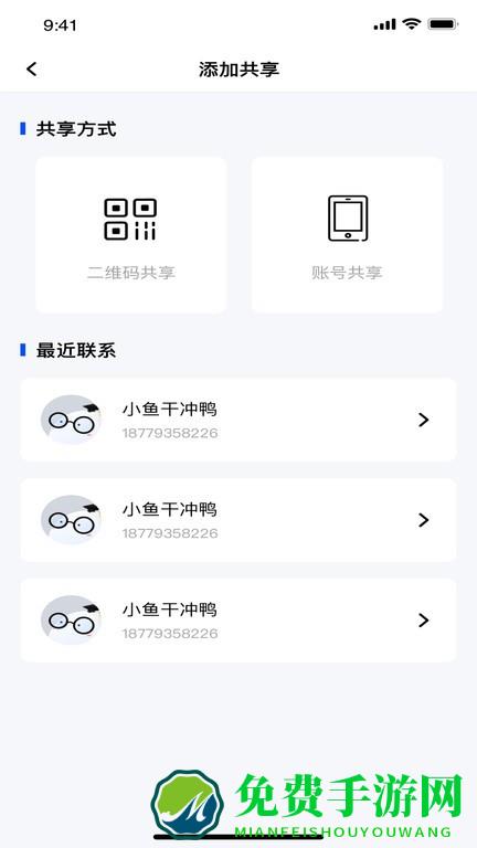 libos home官方版