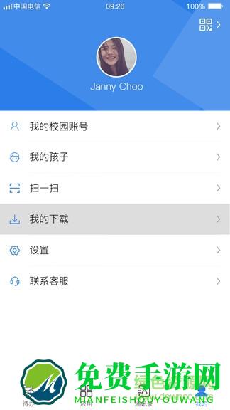 校园智慧卫士平台