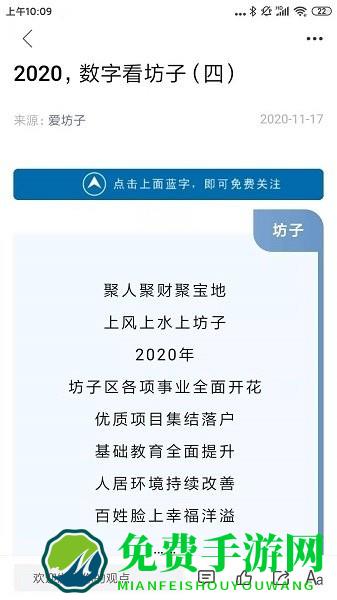 爱坊子客户端