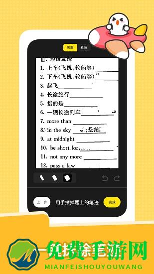 达优错题本
