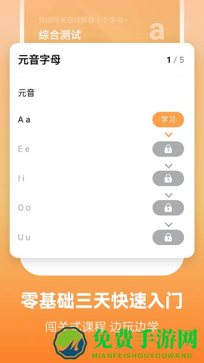 莱特英语背单词app