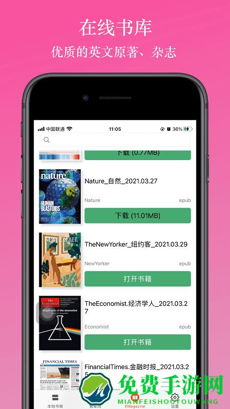 英阅阅读器app