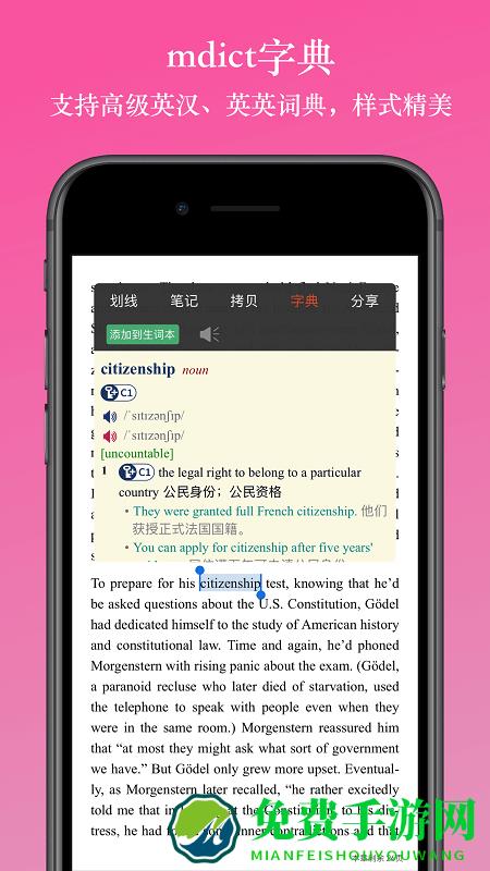 英阅阅读器app