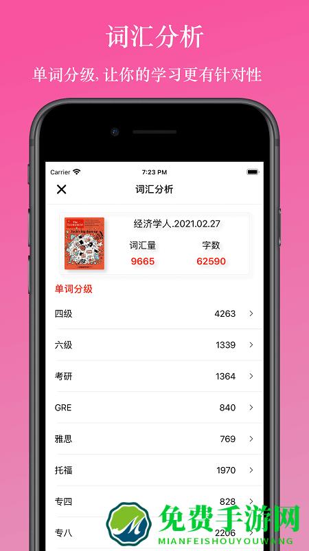 英阅阅读器app