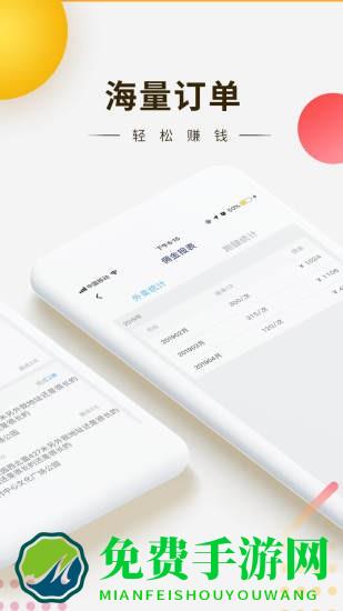 快车新骑手版软件