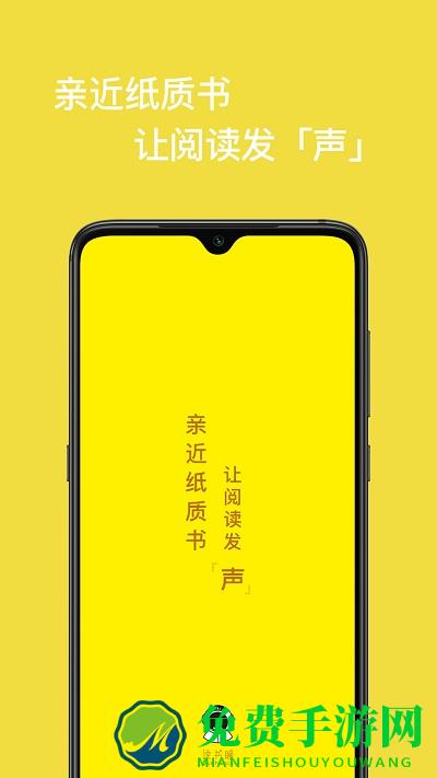 读书瞳app