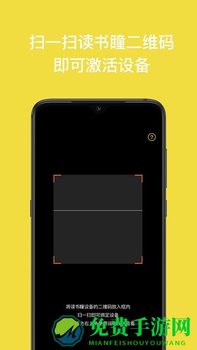 读书瞳app