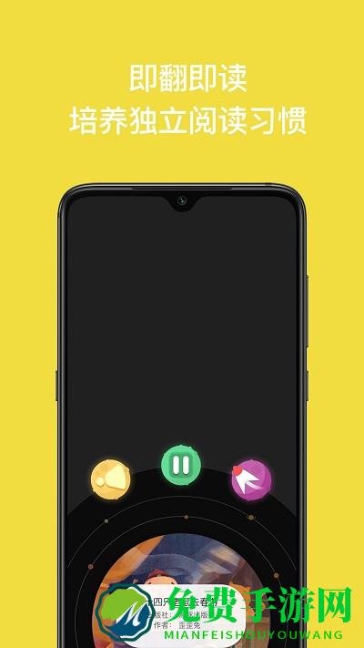 读书瞳app