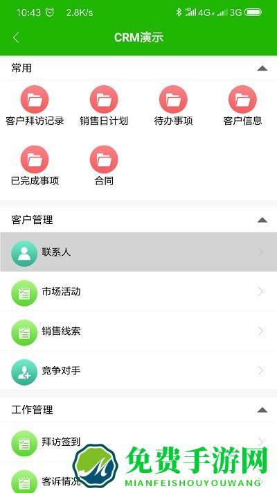云表平台