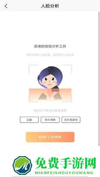 相机相遇名片软件