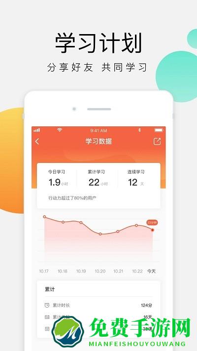 油葱学堂官方简介
