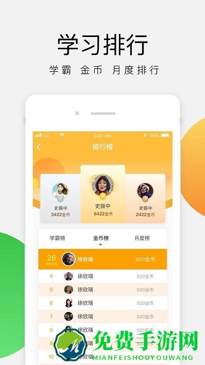 油葱学堂官方